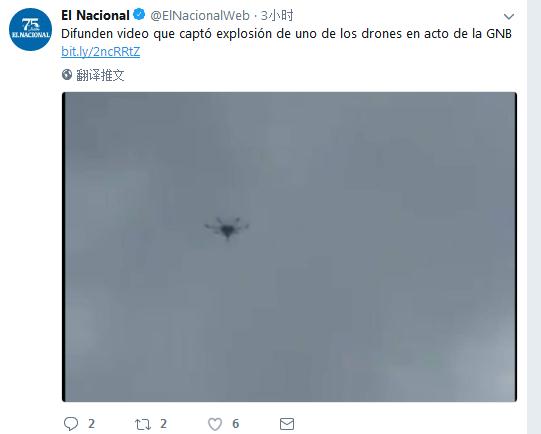 马杜罗演讲时遭遇未遂袭击 无人机爆炸现场视频曝光