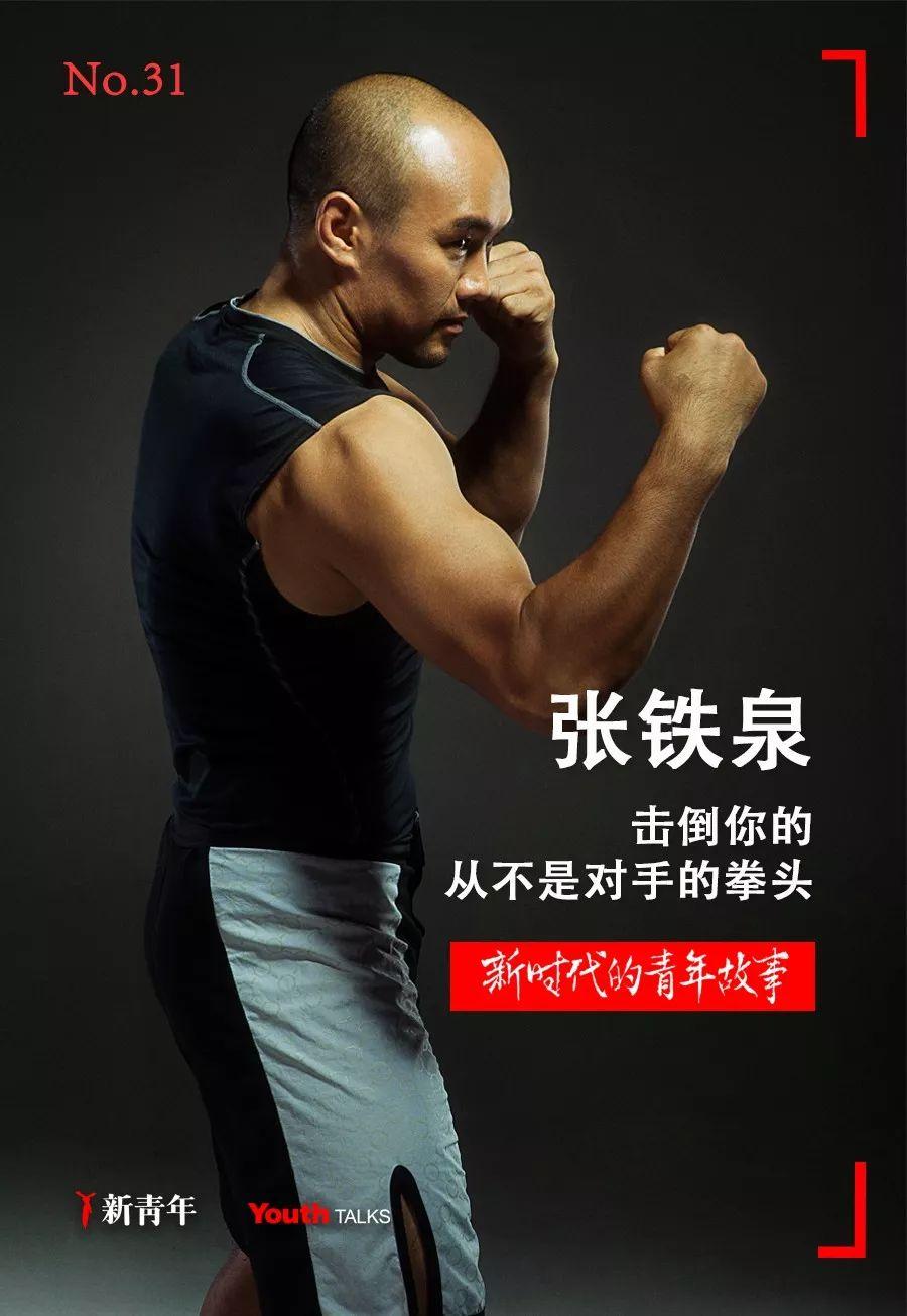 “UFC中国第一人”:我不怕千万人阻挡,只怕自己投降